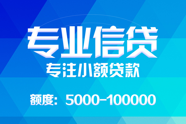 成都武侯区个人借贷放款-成都武侯区私人身份证借私借-成都武侯区小额短借
