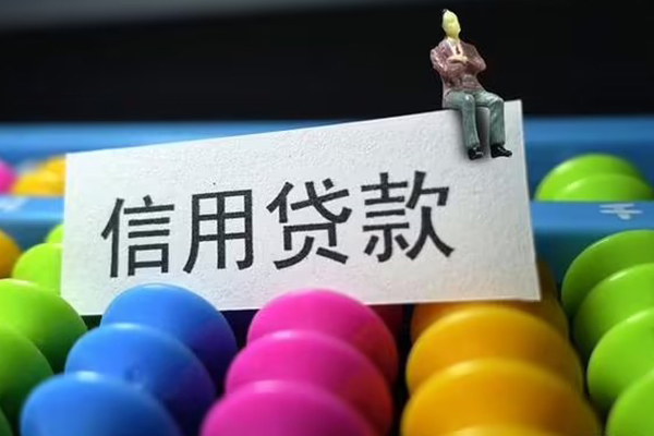 成都武侯区民间私人借贷-成都武侯区空放贷款-成都武侯区个人贷款