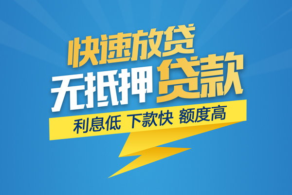 成都武侯区哪里有小额贷款-成都武侯区私人放款联系方式-成都武侯区快速小额贷款