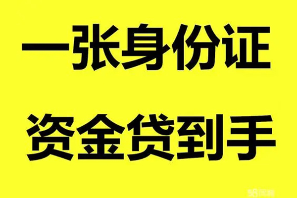 成都武侯区本地私借-成都武侯区私人24小时借钱-成都武侯区私借空放不考察