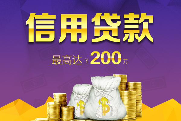 成都武侯区个人信用贷款-成都武侯区社保信用贷款-成都武侯区贷款联系电话