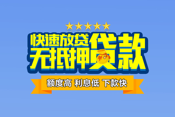 成都武侯区社保信用贷款-成都武侯区私借空放直接上门-成都武侯区私借空放短借
