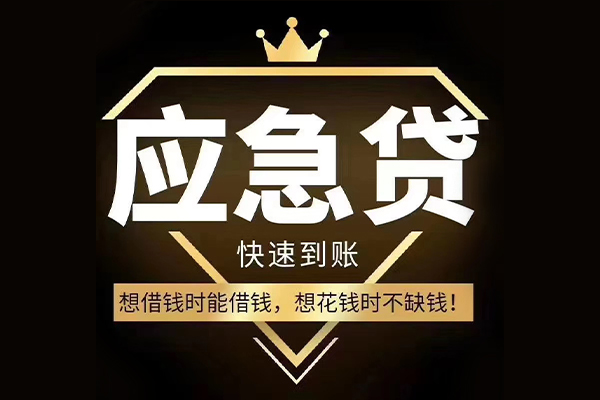 成都武侯区小额贷款公司-成都武侯区私借空放-成都武侯区短期空放小额贷款