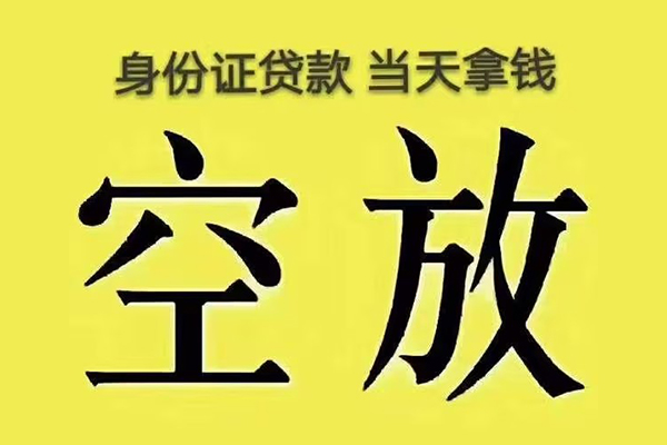 成都武侯区个人工程贷款-成都武侯区个人信用贷款-成都武侯区个人借贷平台