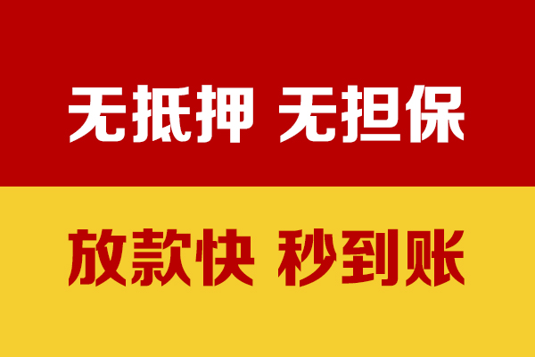 成都武侯区靠谱私人借钱-成都武侯区小额短借-成都武侯区贷款空放