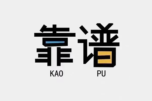 成都武侯区民间无抵押借钱-成都武侯区小额短借-成都武侯区空放私借民间借贷