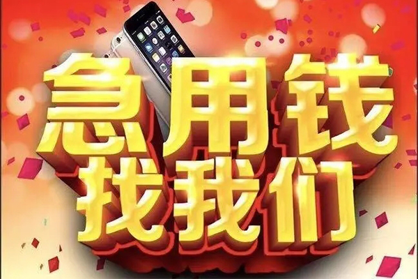 成都武侯区短借费用-成都武侯区私人身份证借私借-成都武侯区个人借贷款