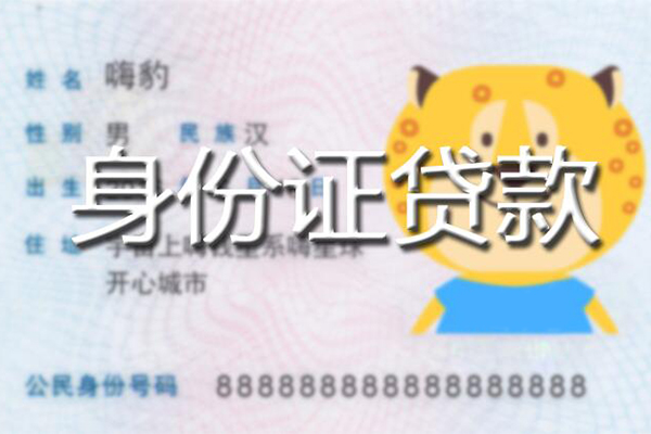 成都武侯区贷款信用贷款-成都武侯区短借信贷-成都武侯区民间借贷当天放款