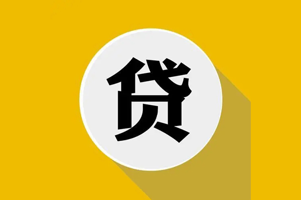 成都武侯区空放私借民间借贷