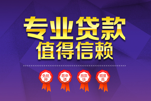 成都武侯区私人放贷-成都武侯区抵押身份证贷款-成都武侯区用身份证借私借