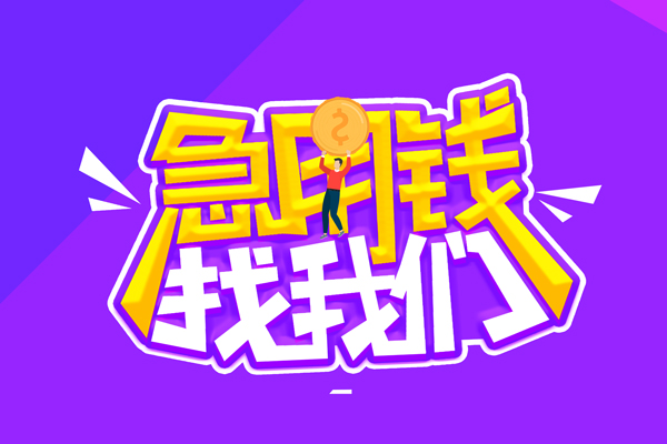 成都武侯区短借公证-成都武侯区私人放空借贷-成都武侯区无抵押私借空放