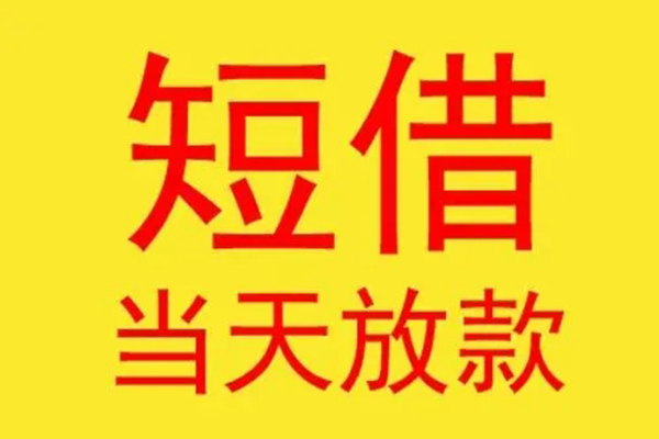 成都武侯区哪有民间借贷-成都武侯区小额贷款官网-成都武侯区小额私人借贷