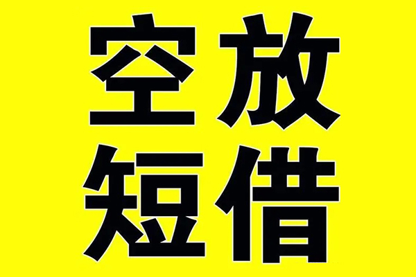 成都武侯区私借空放免费上门-成都武侯区空放借钱不看资产-成都武侯区身份证借款
