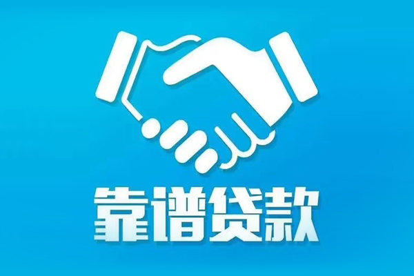 成都武侯区私人空放-成都武侯区私人无抵押贷款-成都武侯区民间私人借贷
