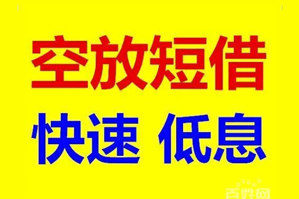 成都武侯区用身份证借私借-成都武侯区个人贷款小额贷款-成都武侯区贷款包过当天放款